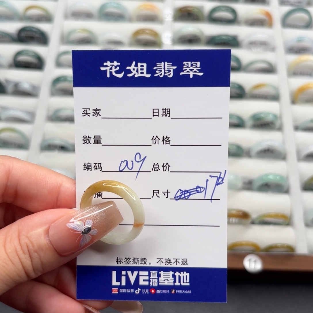 翡翠戒指未镶嵌翡翠