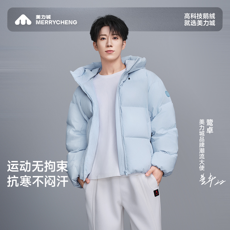 【鹭卓同款】美力城羽绒服短款面包鹅绒服小个子女新款保暖外套R039