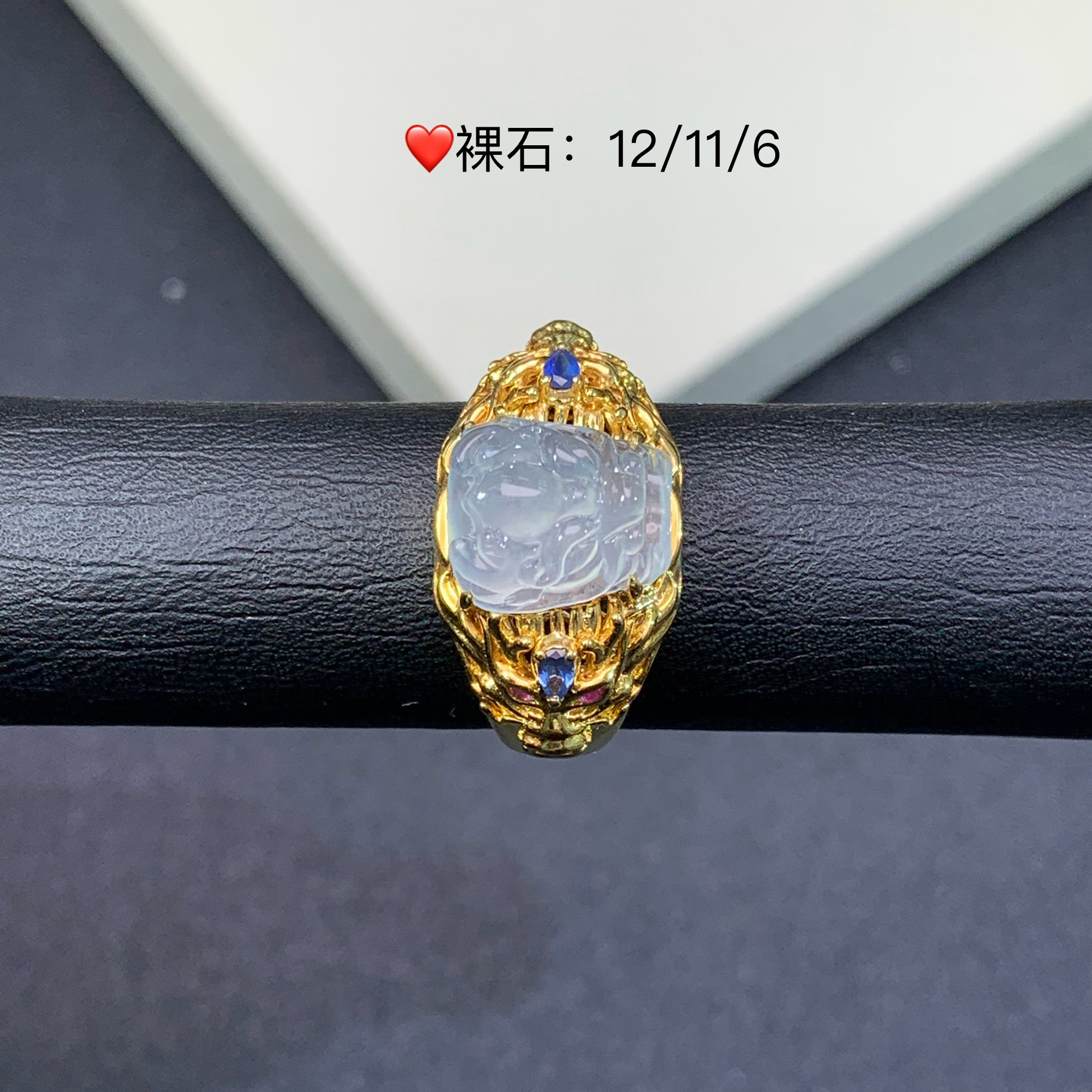 新品推荐·18K金高冰种白冰龙头设计款缅A翡翠玉石戒指轻奢气质