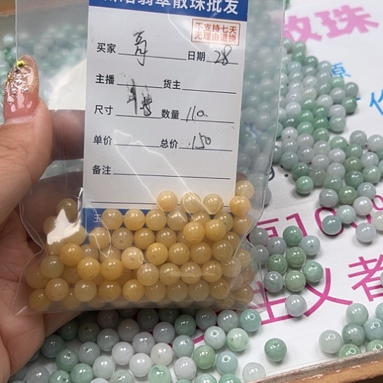 散珠翡翠哥翡翠散珠