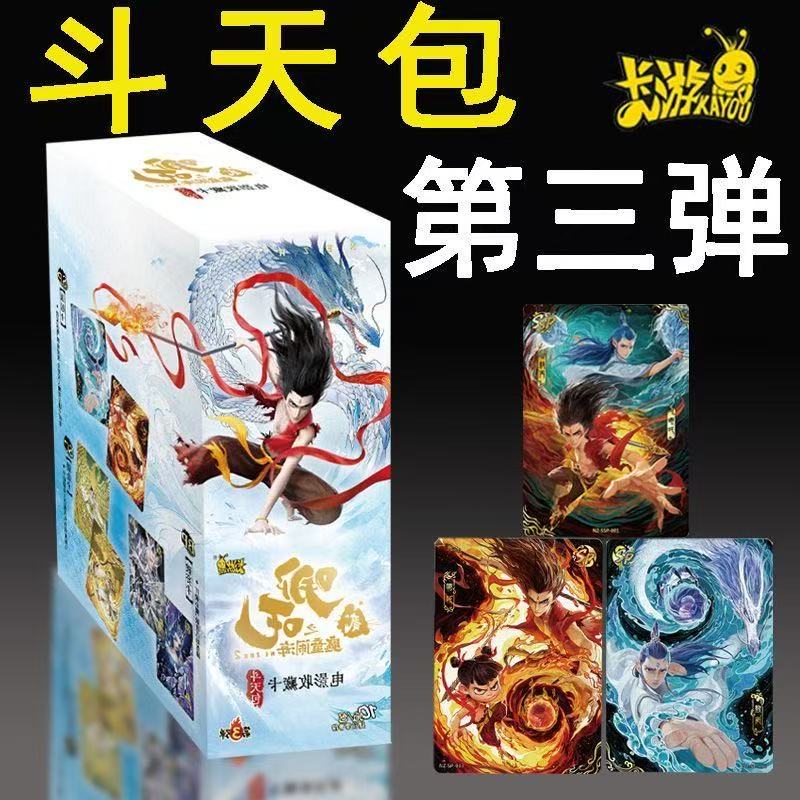 {相对论}哪吒之魔童降世第三弹卡片收藏