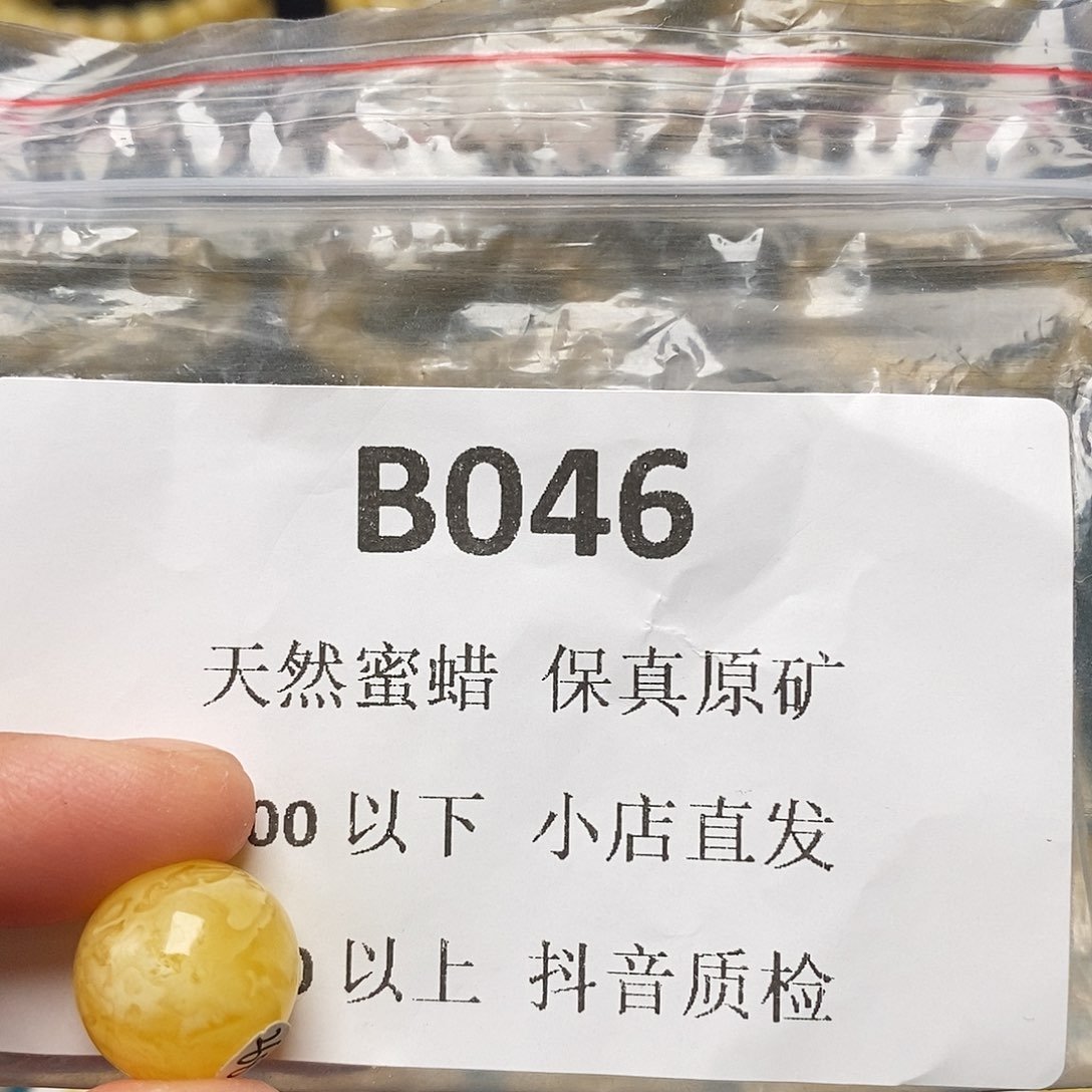 蜜蜡珠宝奇石未镶嵌趣*?