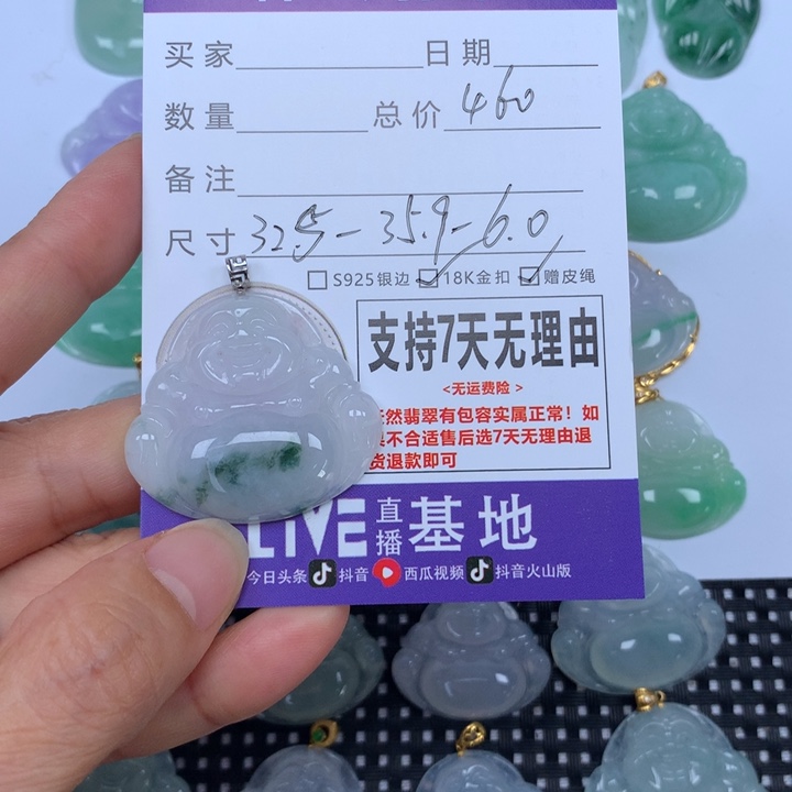 翡翠未镶嵌颈饰天然