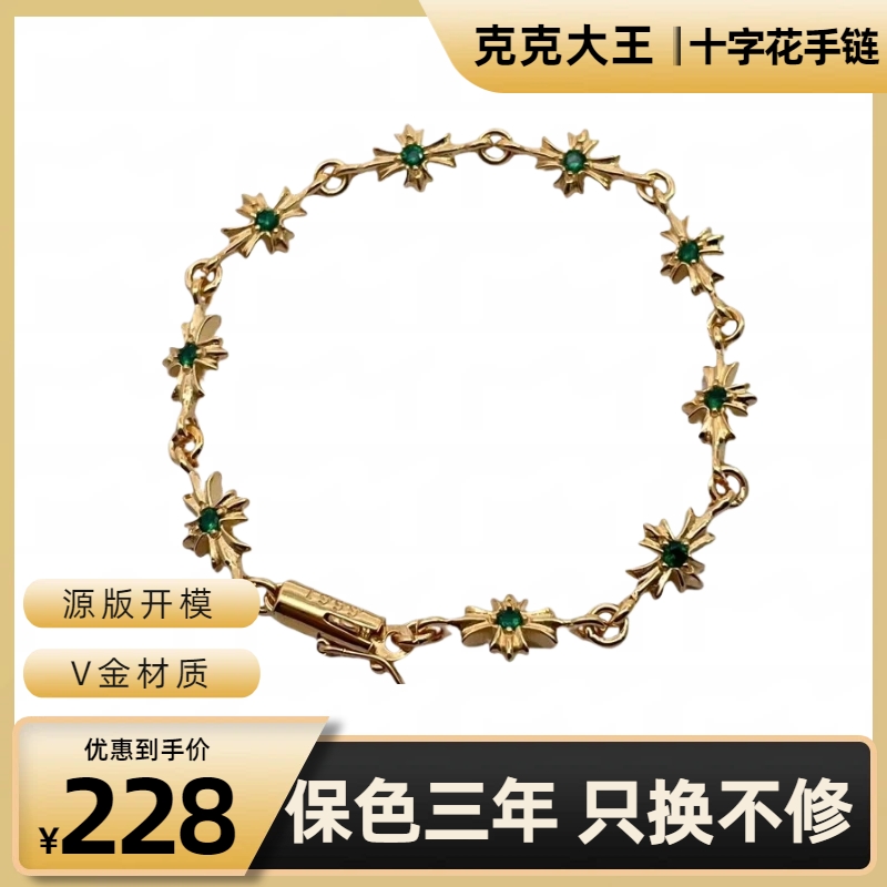 钨金锆石手链 克克大王十字花手链植物花卉欧美风百搭小众款手链