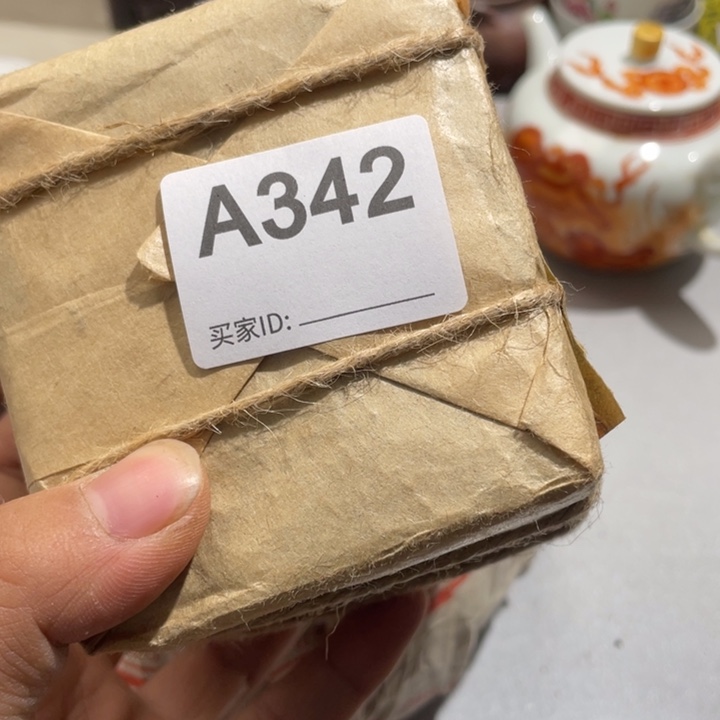 ～***案0000000000编号陶342