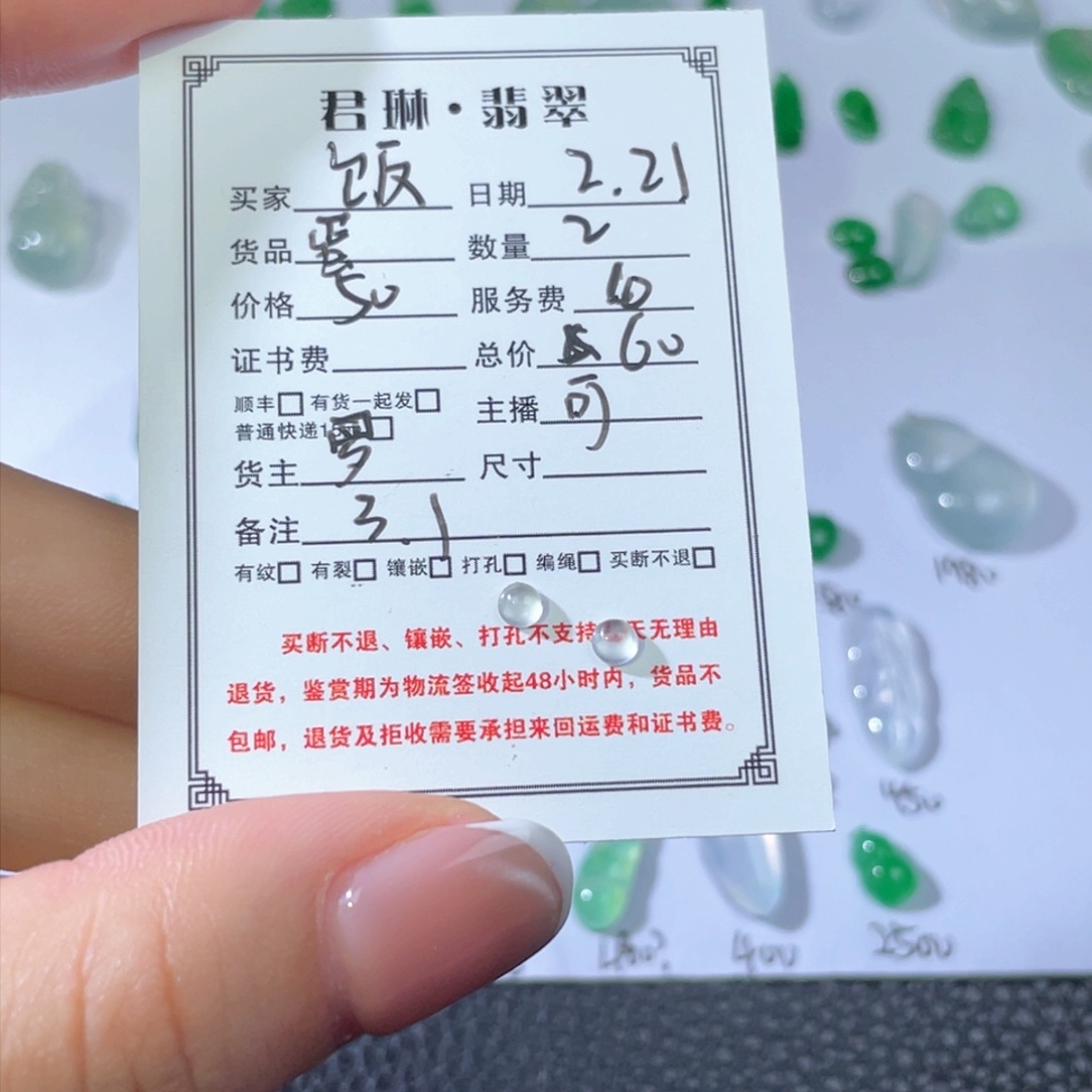 翡翠颈饰未镶嵌饭**～裸石