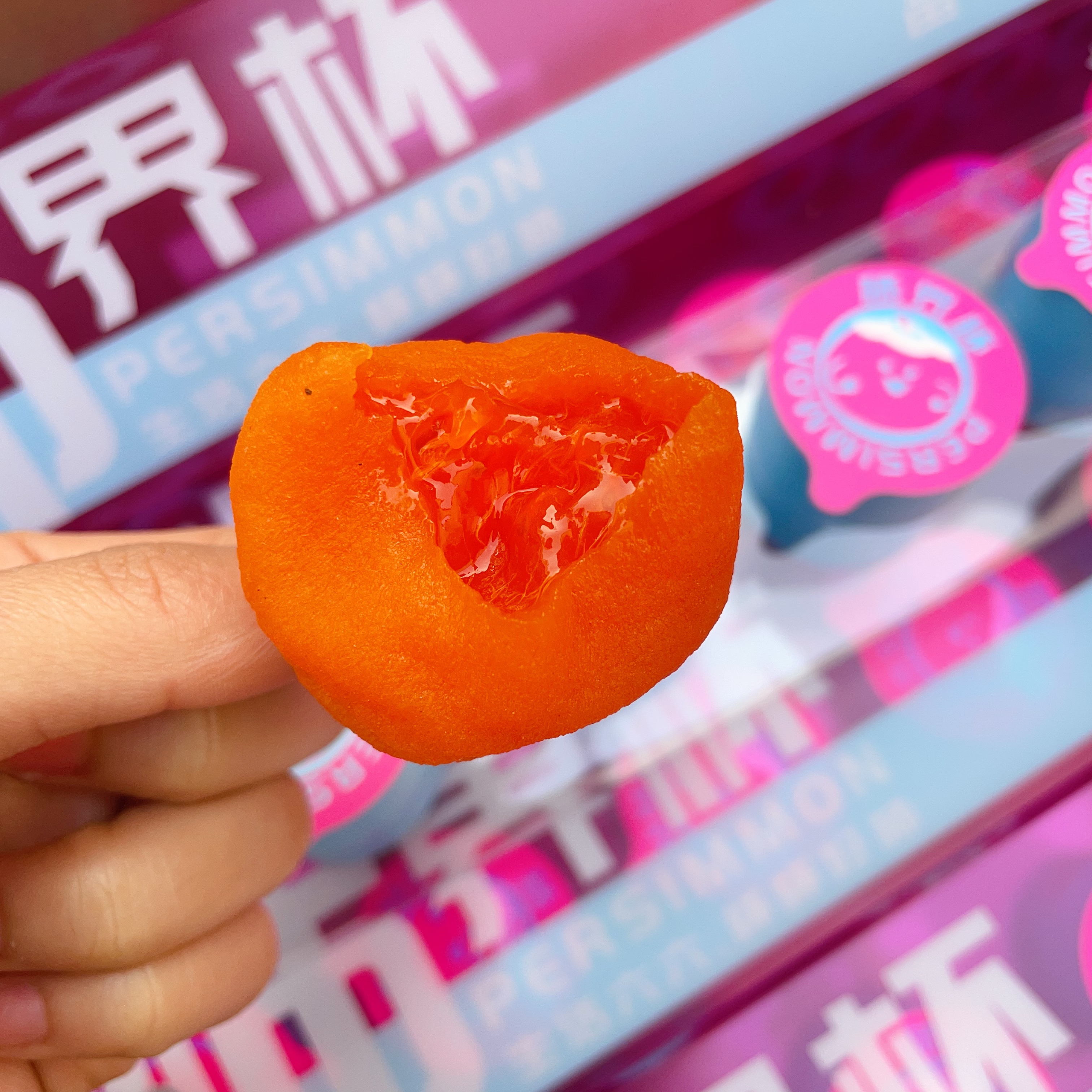 世界杯富平冰柿子一盒210克