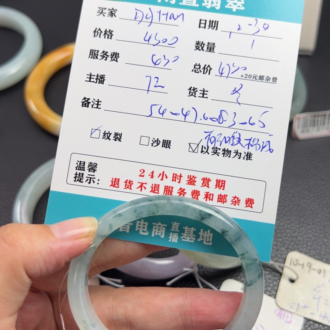 未镶嵌手镯翡翠羽***n