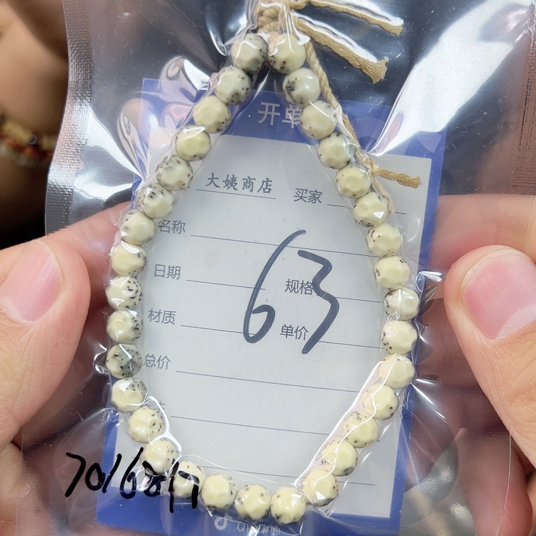 星月菩提吊坠7手工无相。 63