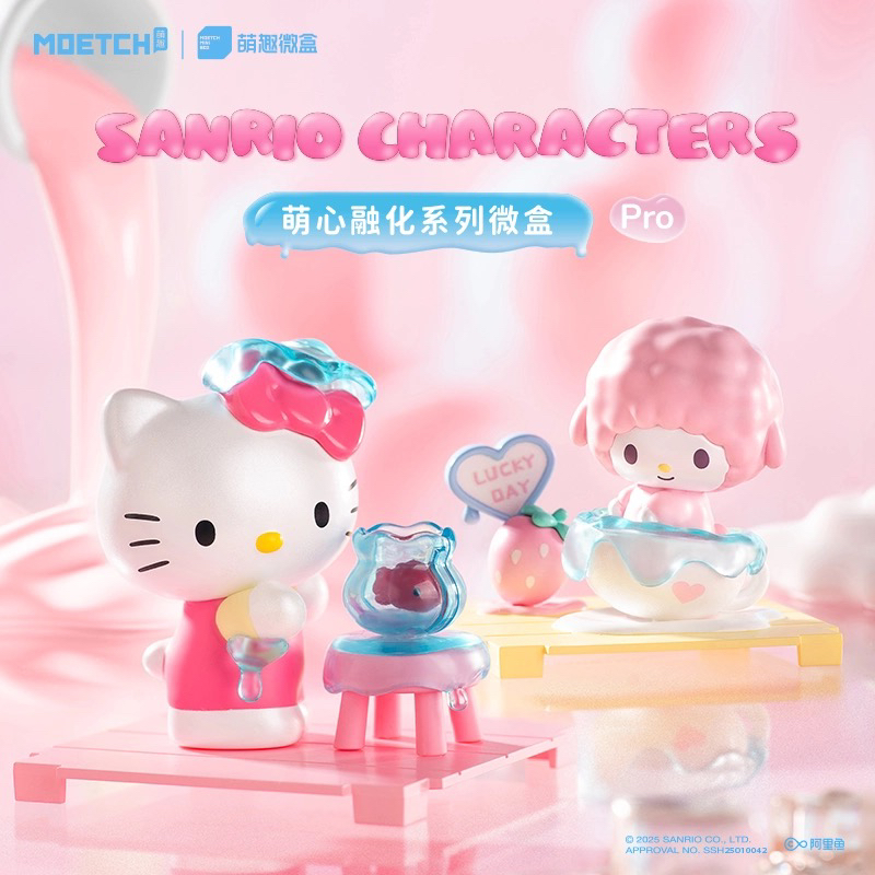 萌心融化系列微盒盲盒含HelloKitty库洛米美乐蒂手办女生礼物