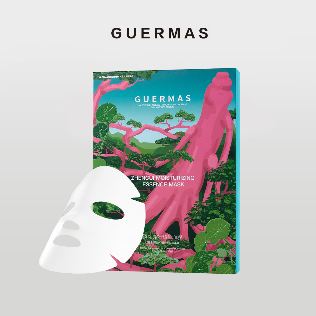 娇玛仕/Guermas 海芙蓉水母面膜（臻萃亮妍精华面膜）