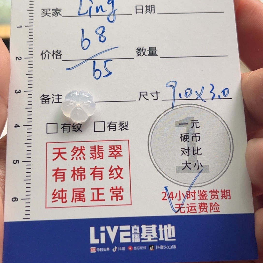 L***g定制翡翠未镶嵌翡翠