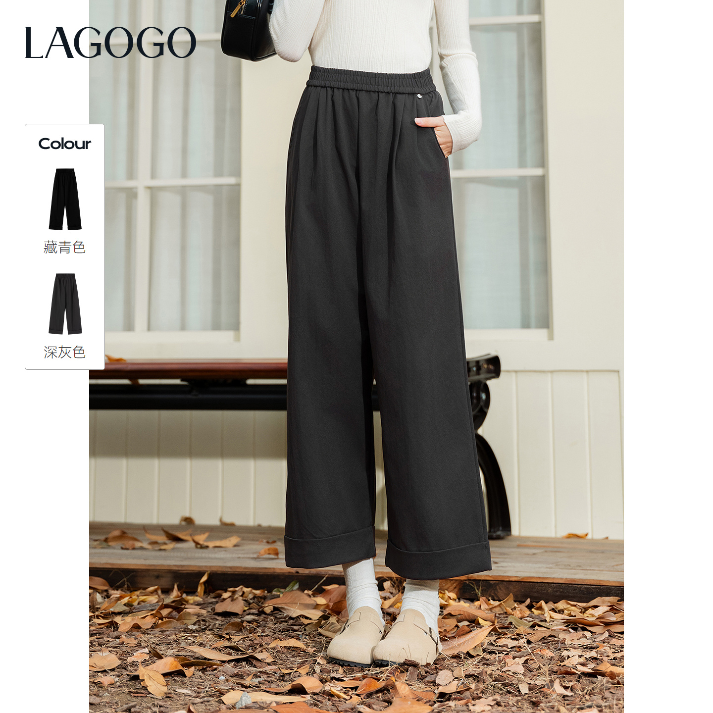 【立子】LAGOGO炭灰色翻边九分裤女冬新款高腰休闲裤OCKK439WP7