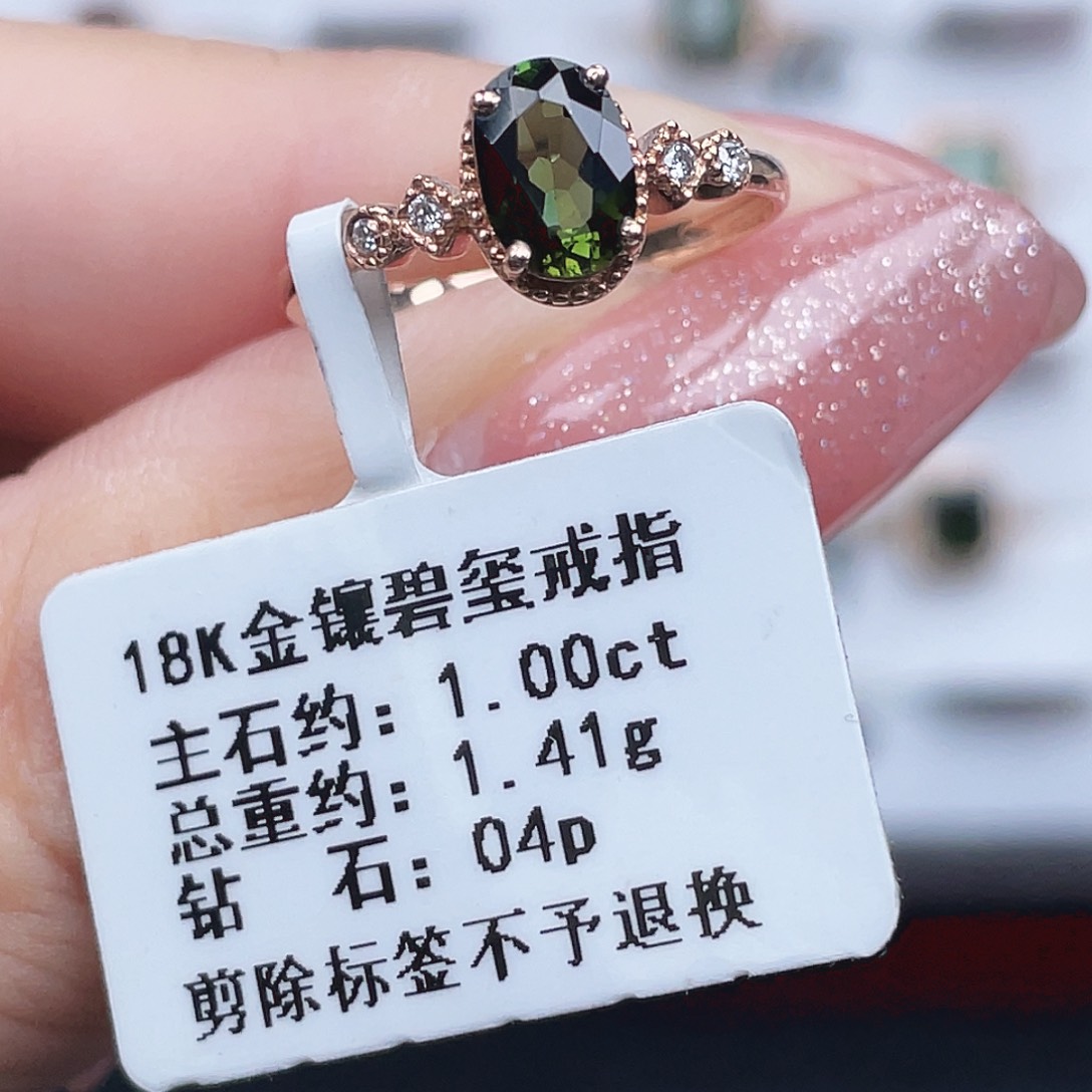 18K金镶嵌戒指碧玺