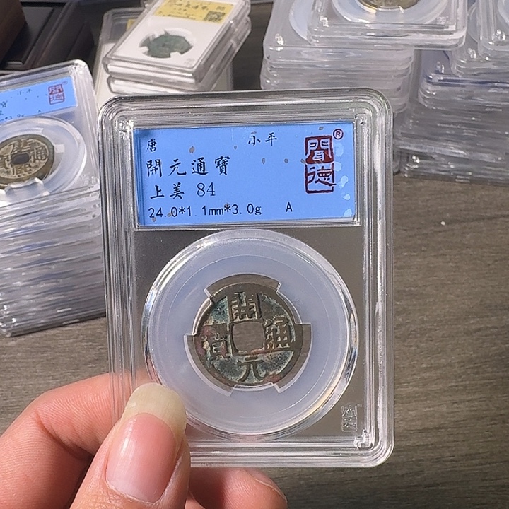 铜A闻博文化开元通宝