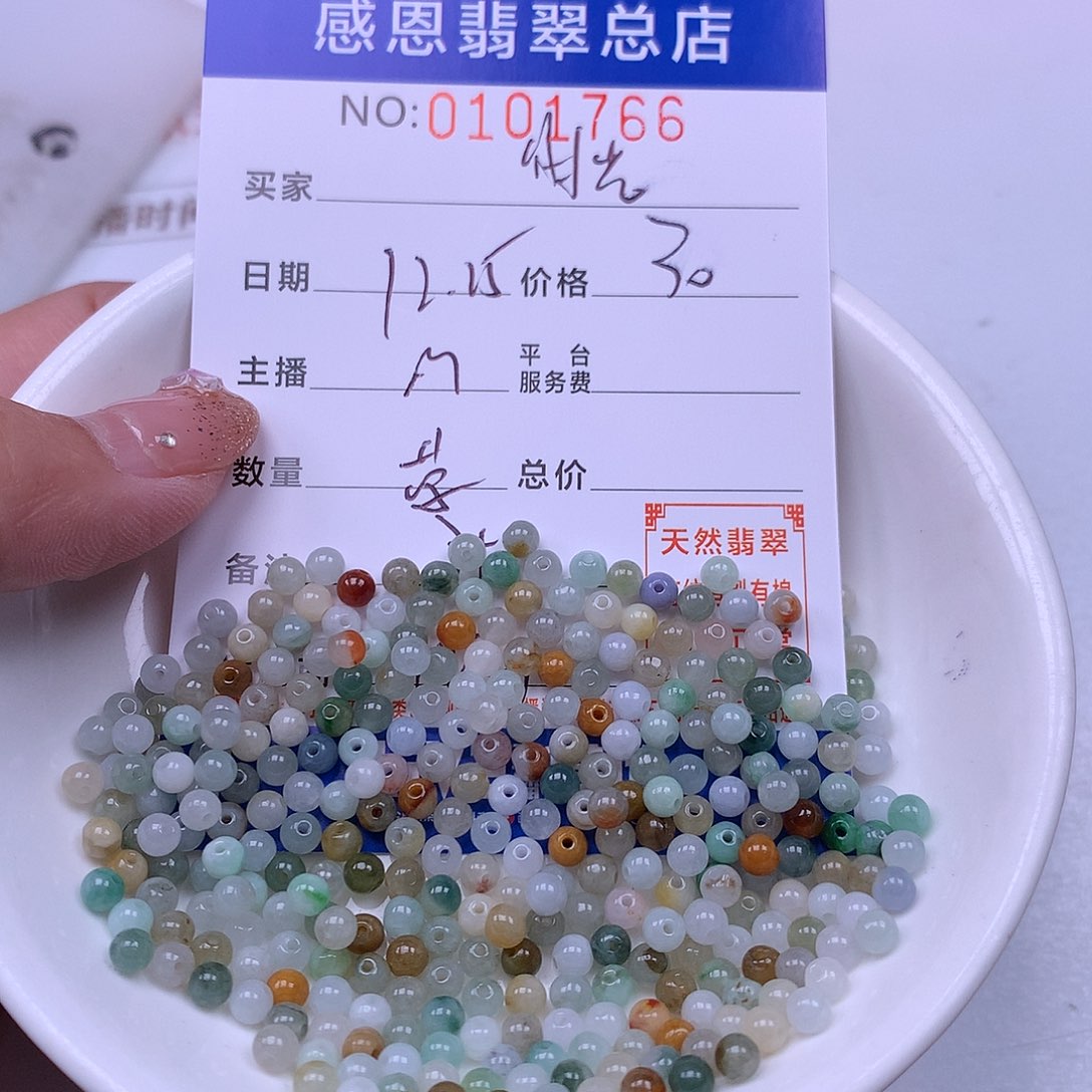 时***光翡翠未镶嵌手链翡翠