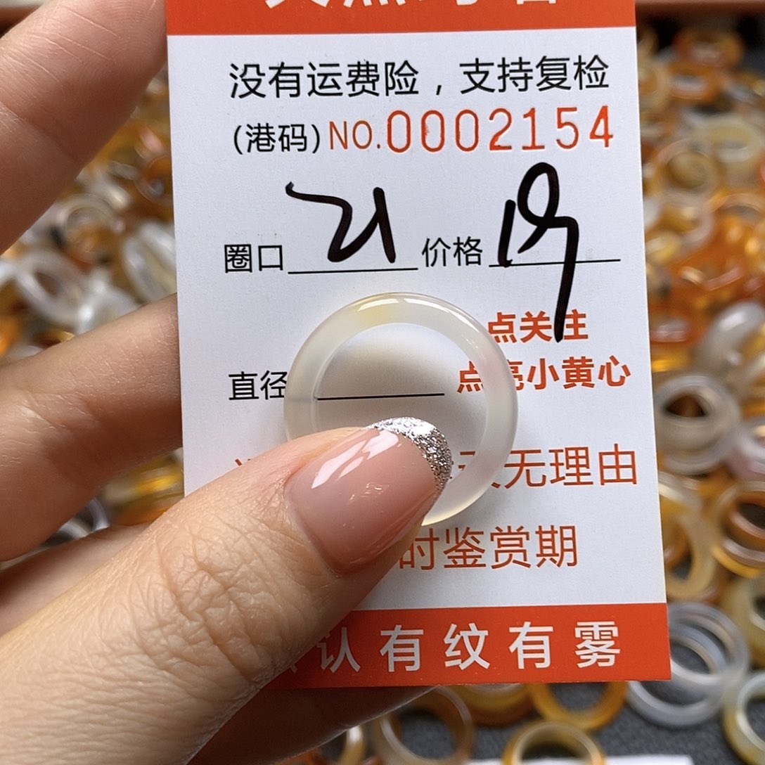 玛瑙/玉髓戒指合金