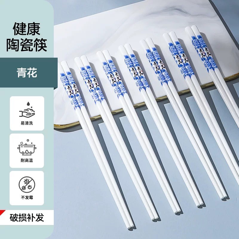 【拍五送一】【一双】青花陶瓷筷子无漆无蜡瓷筷防滑公筷耐高温骨瓷
