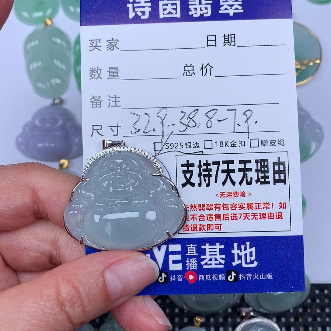 翡翠未镶嵌颈饰我