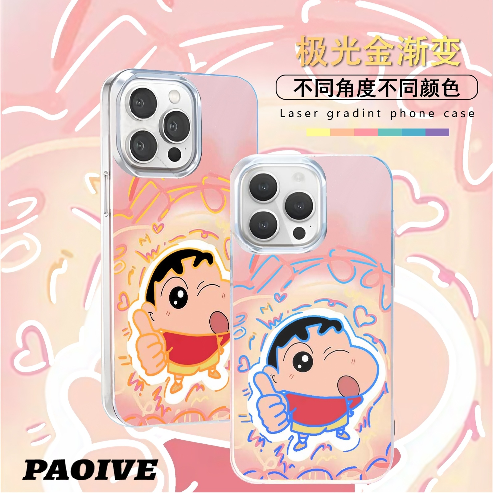 蜡笔小新极光金适用苹果华为vivo一加小米极光金手机壳