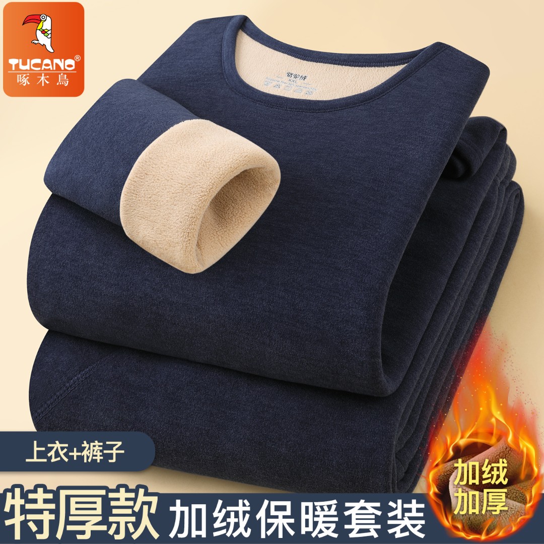 啄木鸟保暖内衣男套装加绒加厚冬发热防寒加肥加大码秋衣秋裤打底