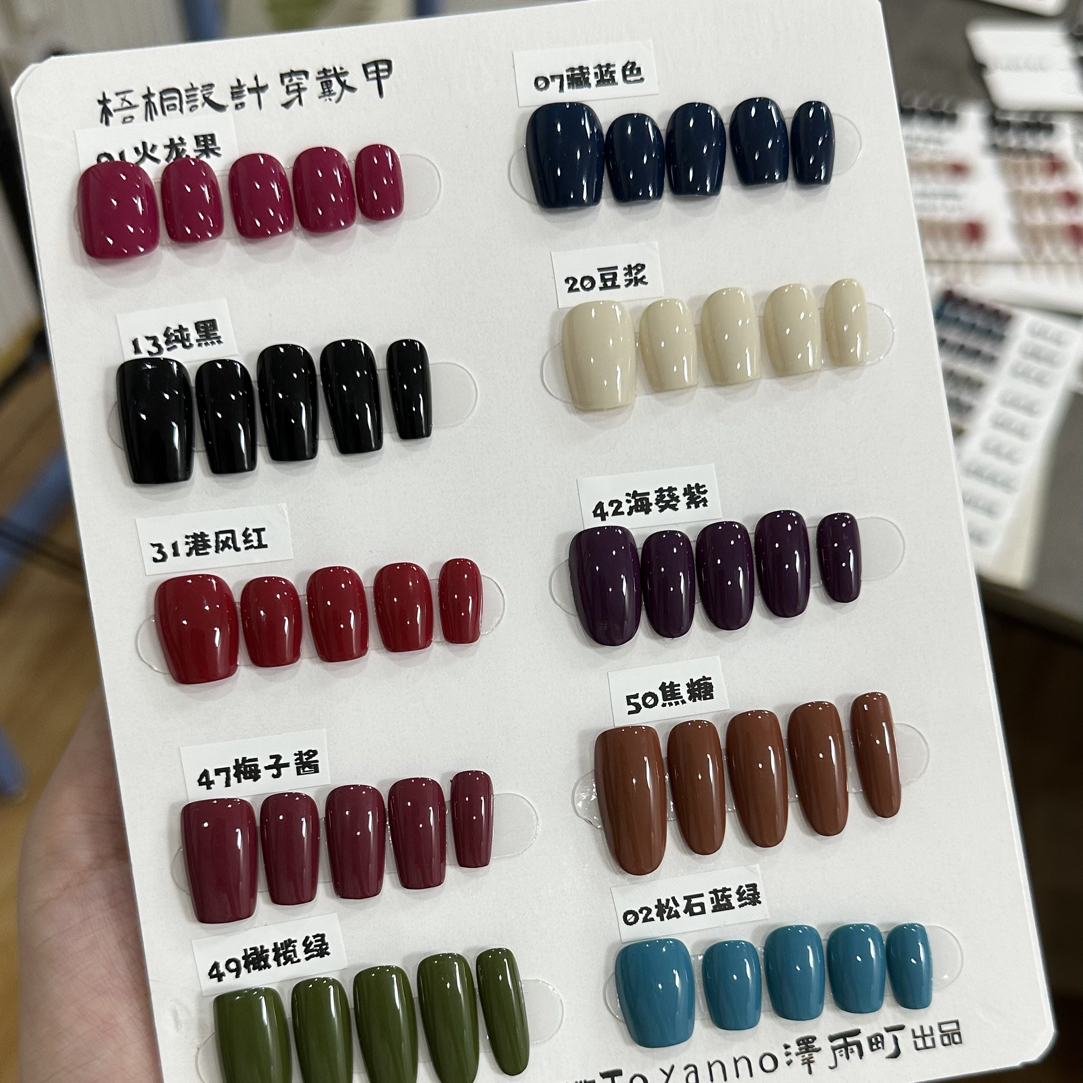 【m码专拍】梧桐穿戴甲——60款自调纯色单色系列随缘福利手工穿戴甲