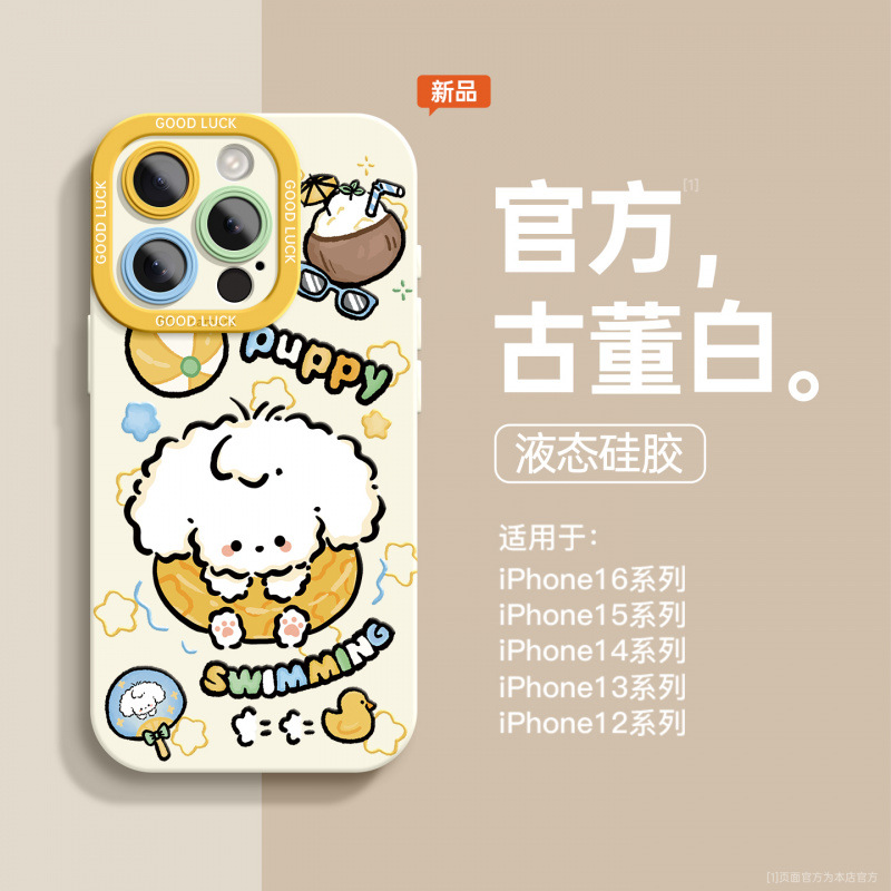 适用于16promax手机壳14新款15pro高级感12全包13pro防摔全包