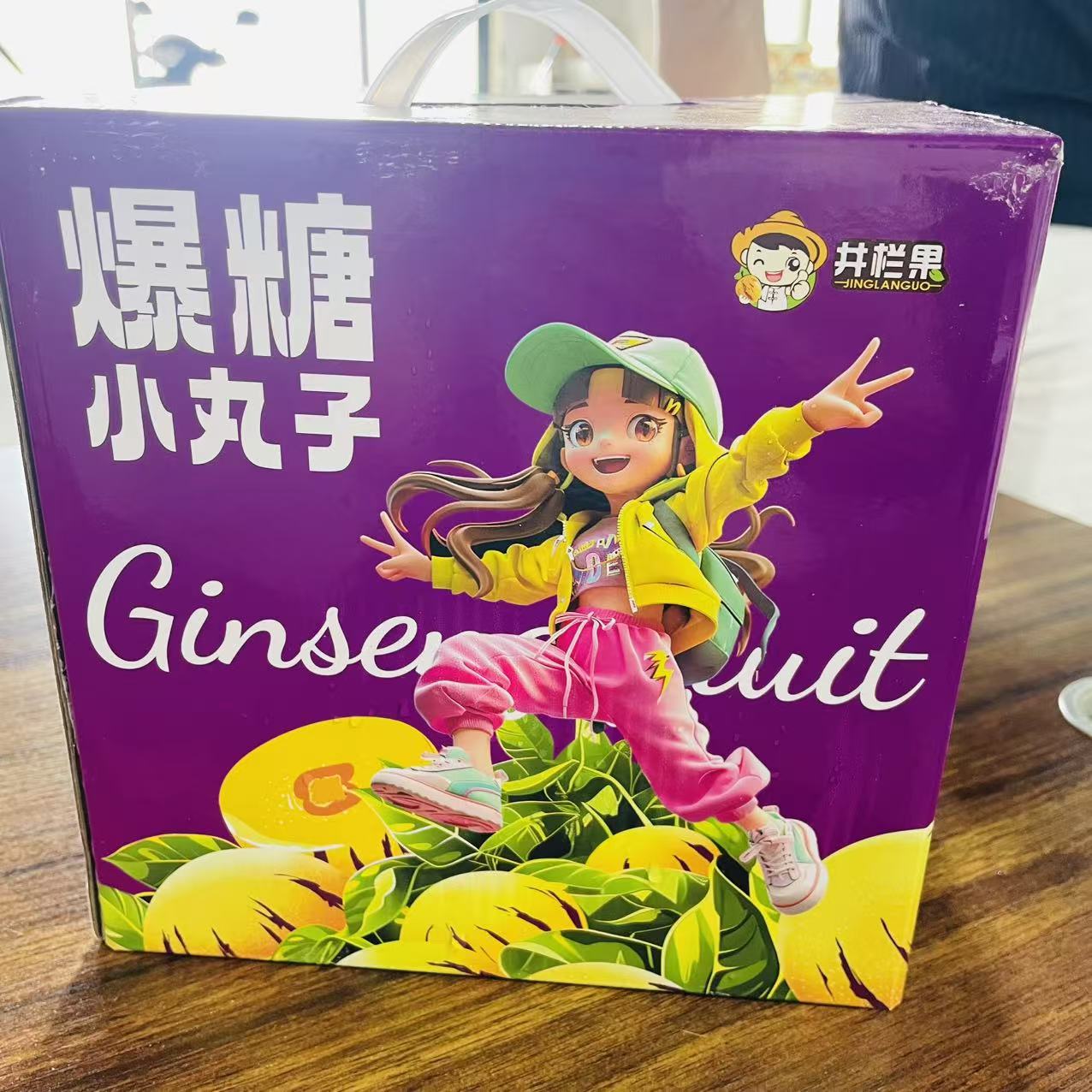 爆糖小丸子  云南石林树上熟人参果  2.8斤左右【只发河南省】