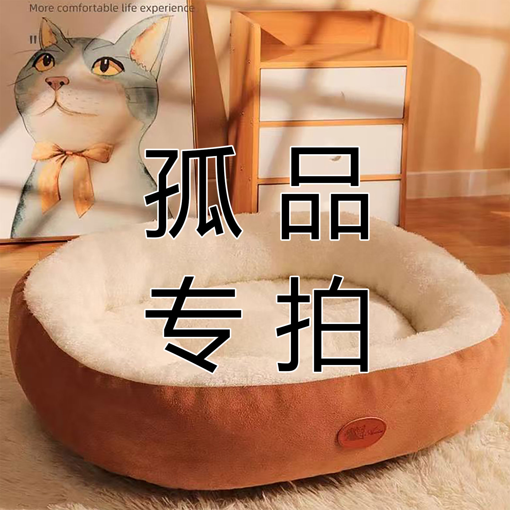 【B系列】清仓加厚保暖封闭式宠物窝四季通用款（勿直接拍）