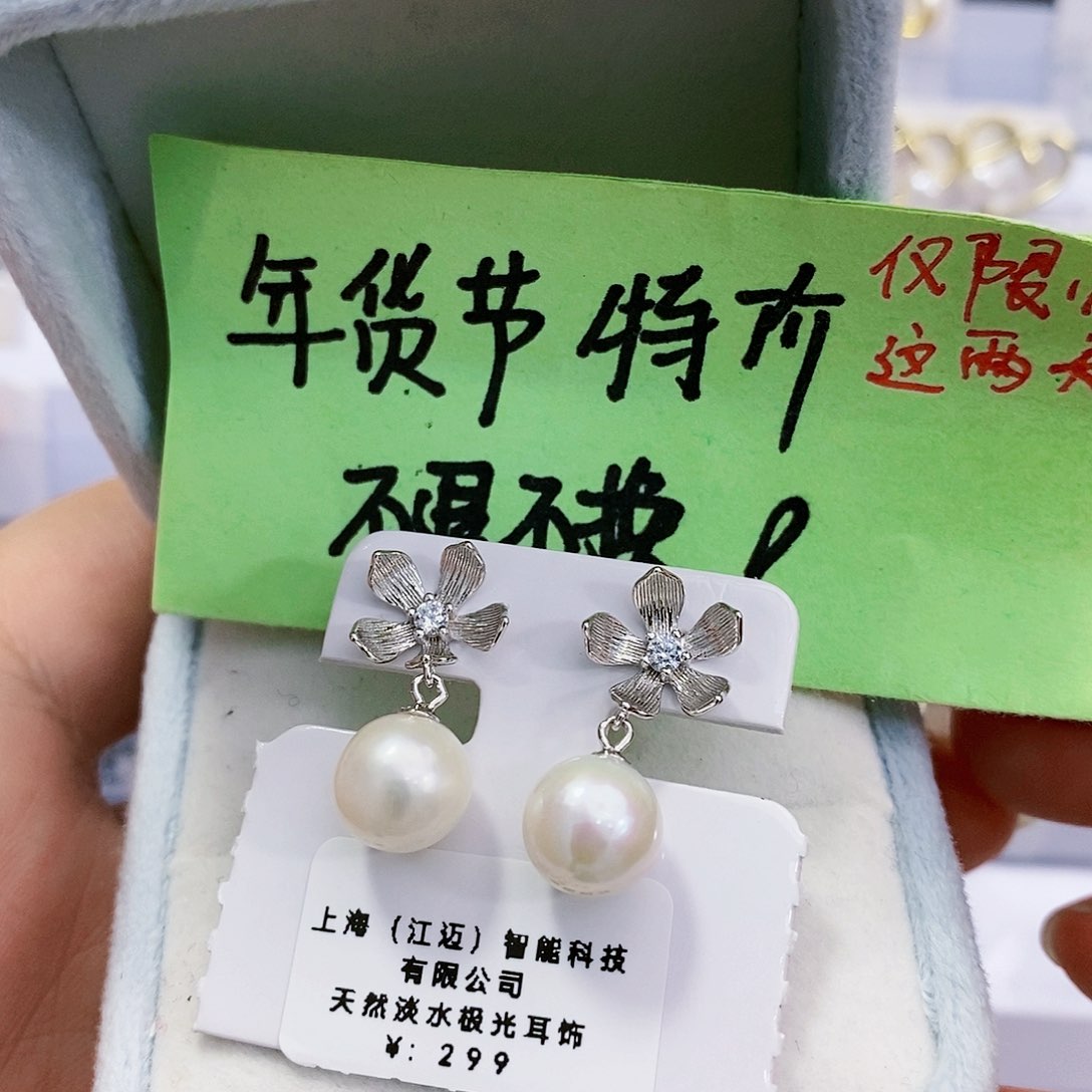 淡水珍珠特价不退不换天然无核8.5-9mm银S925镶嵌