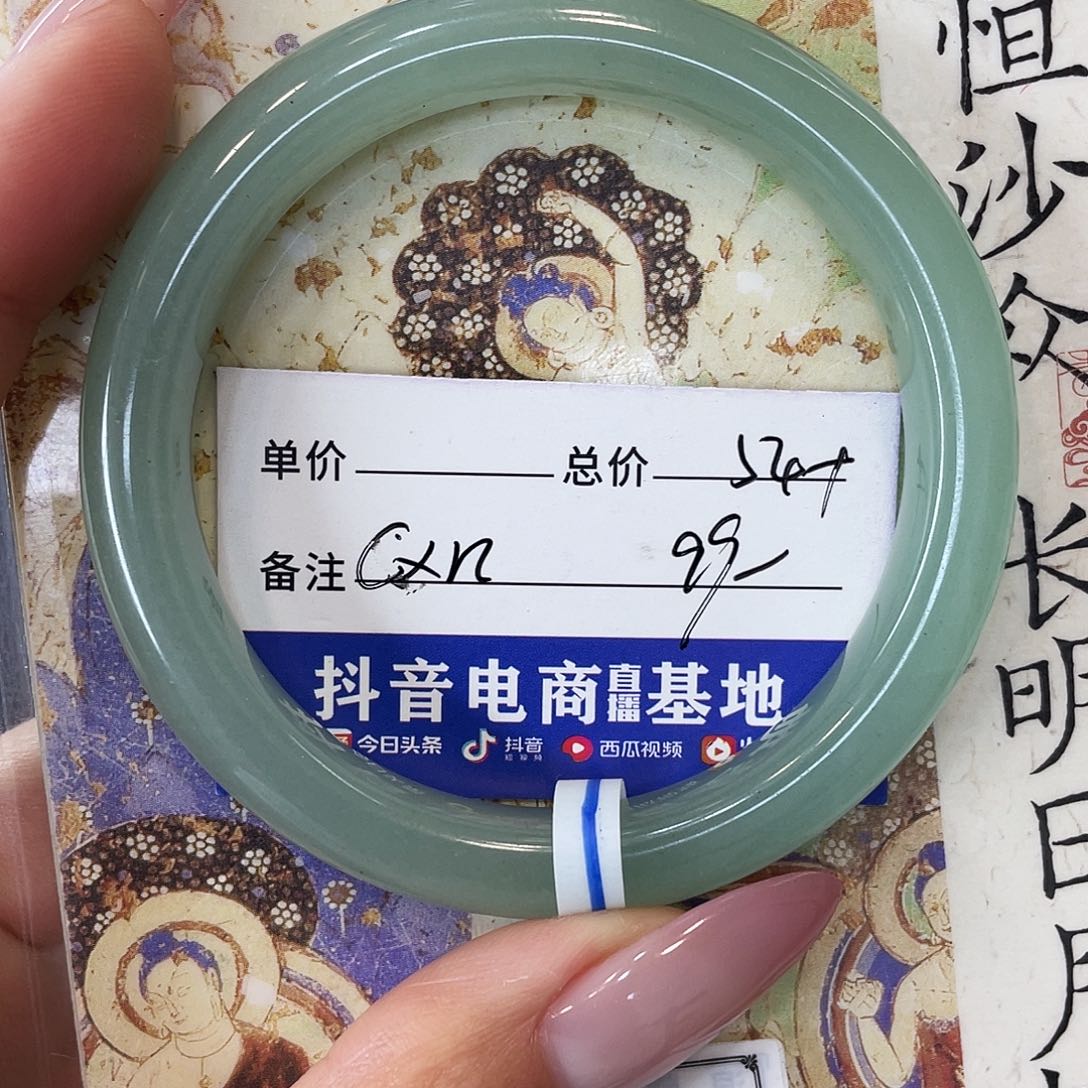 c***n石英质玉未镶嵌手镯