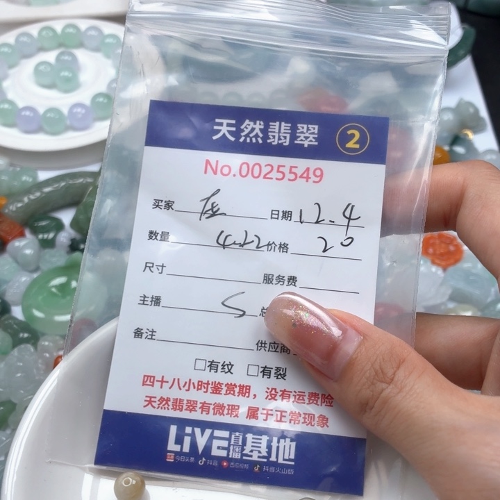 *****翡翠未镶嵌挂件Ty