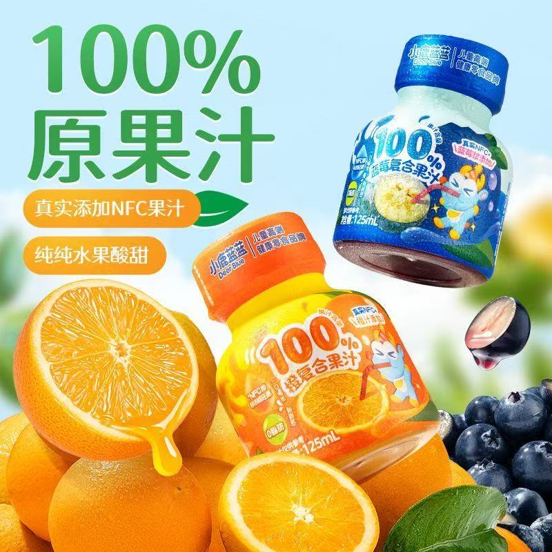 小鹿蓝蓝复合果汁125ml（日期到26.2.25）