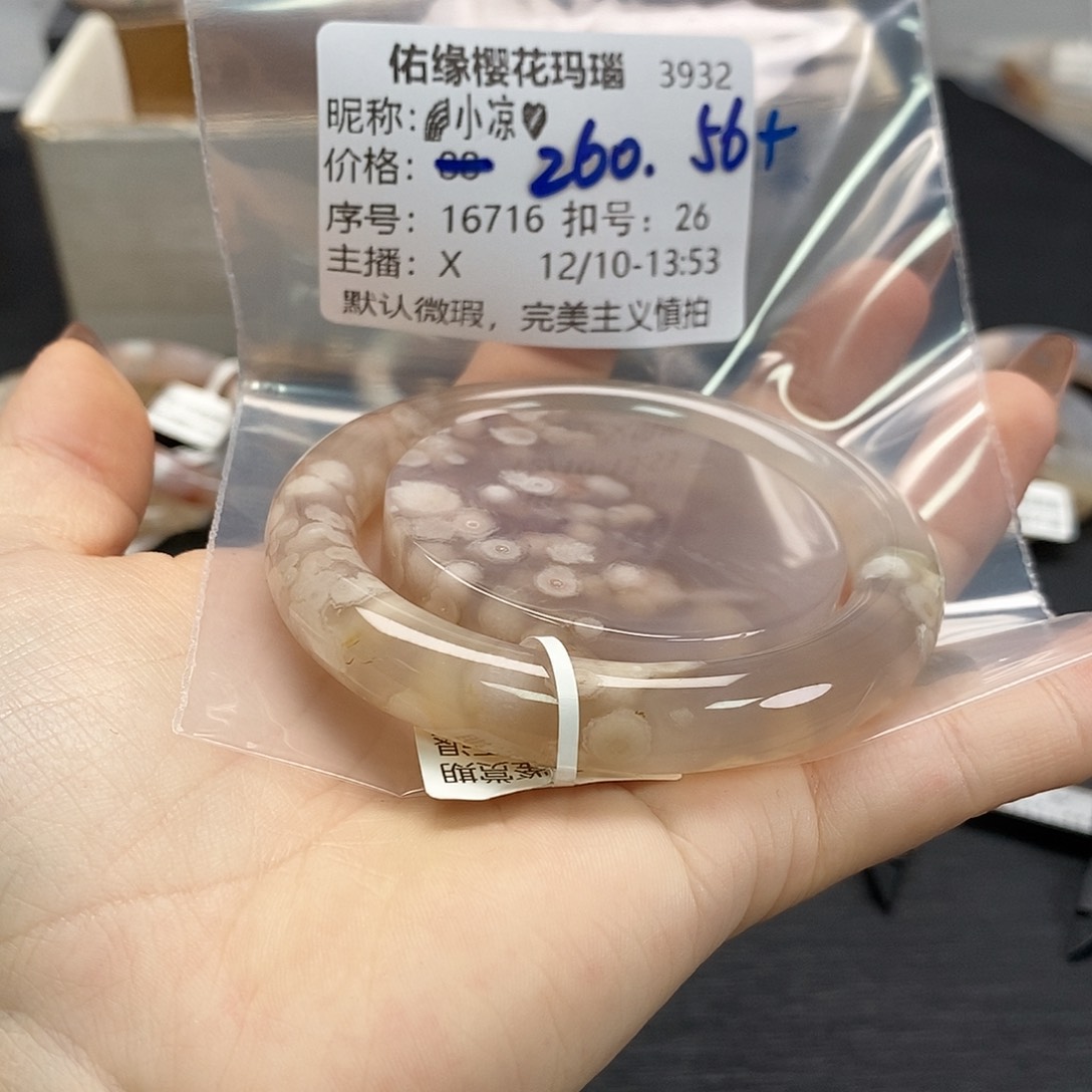 手镯玛瑙/玉髓未镶嵌?**?