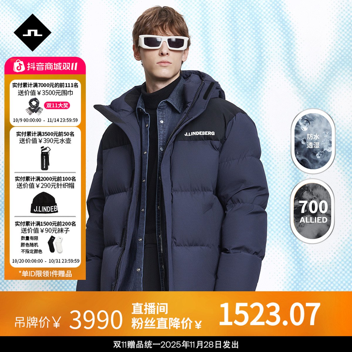 JLINDEBERG金林德伯格冬新款男士保暖连帽撞色防水透湿短款羽绒服