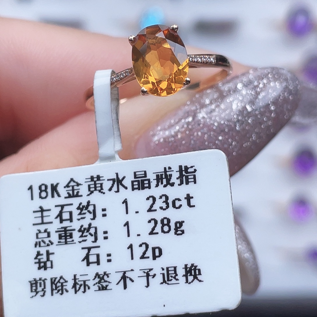 戒指黄晶18K金镶嵌