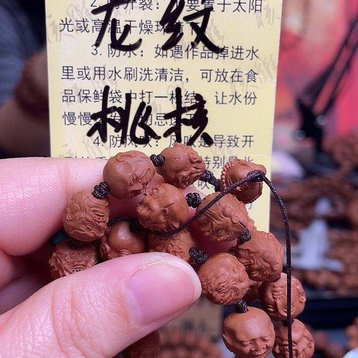 手串/手链橄榄核龙纹桃核