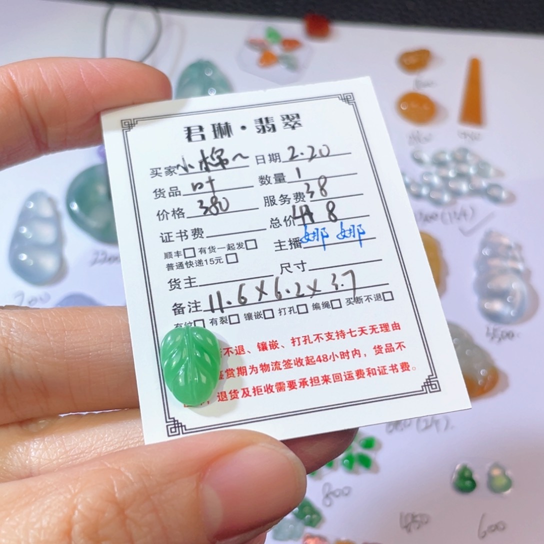 翡翠颈饰未镶嵌小*袄