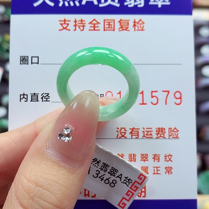 翡翠戒指未镶嵌14-15号