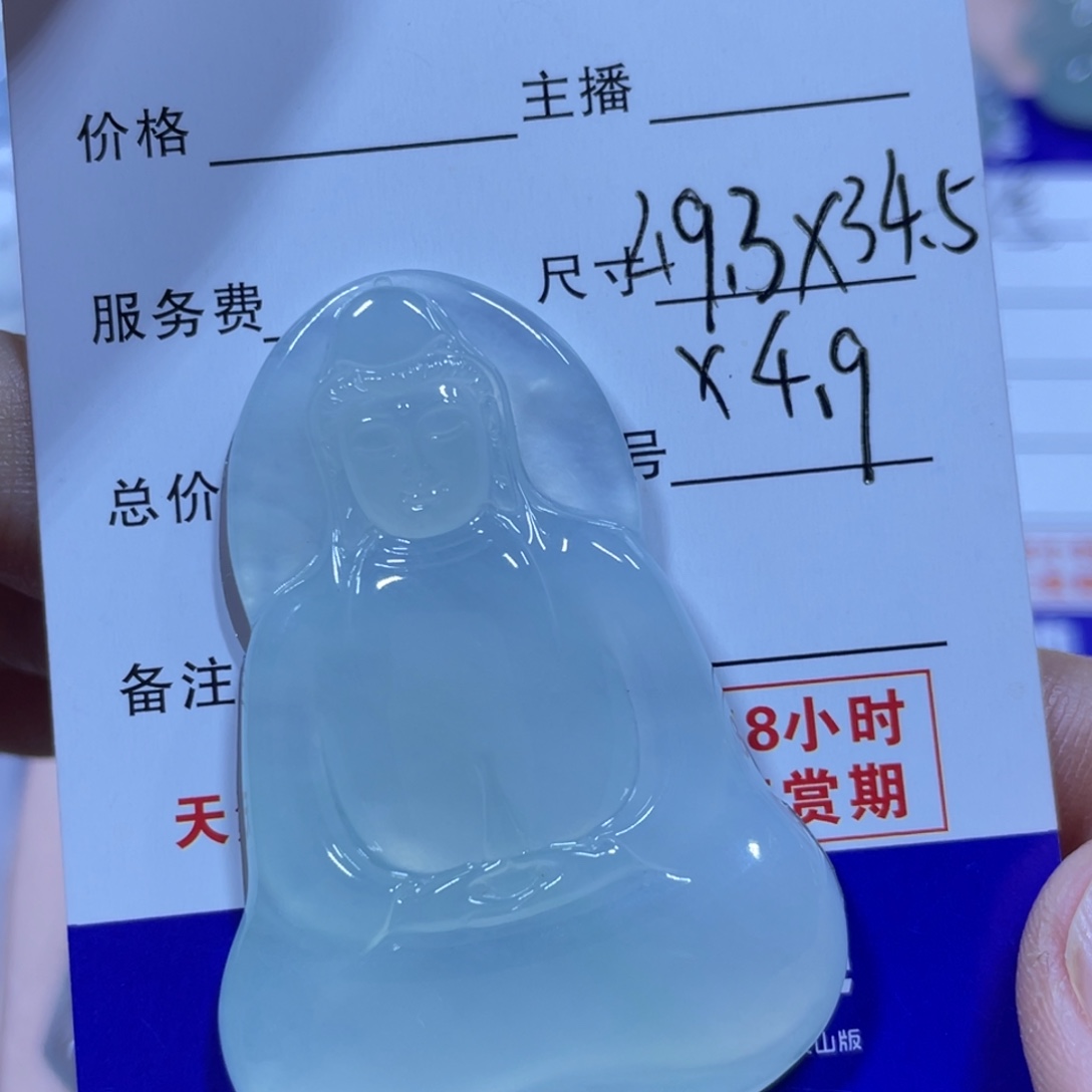 翡翠未镶嵌颈饰天然缅甸翡翠A货素衣观音