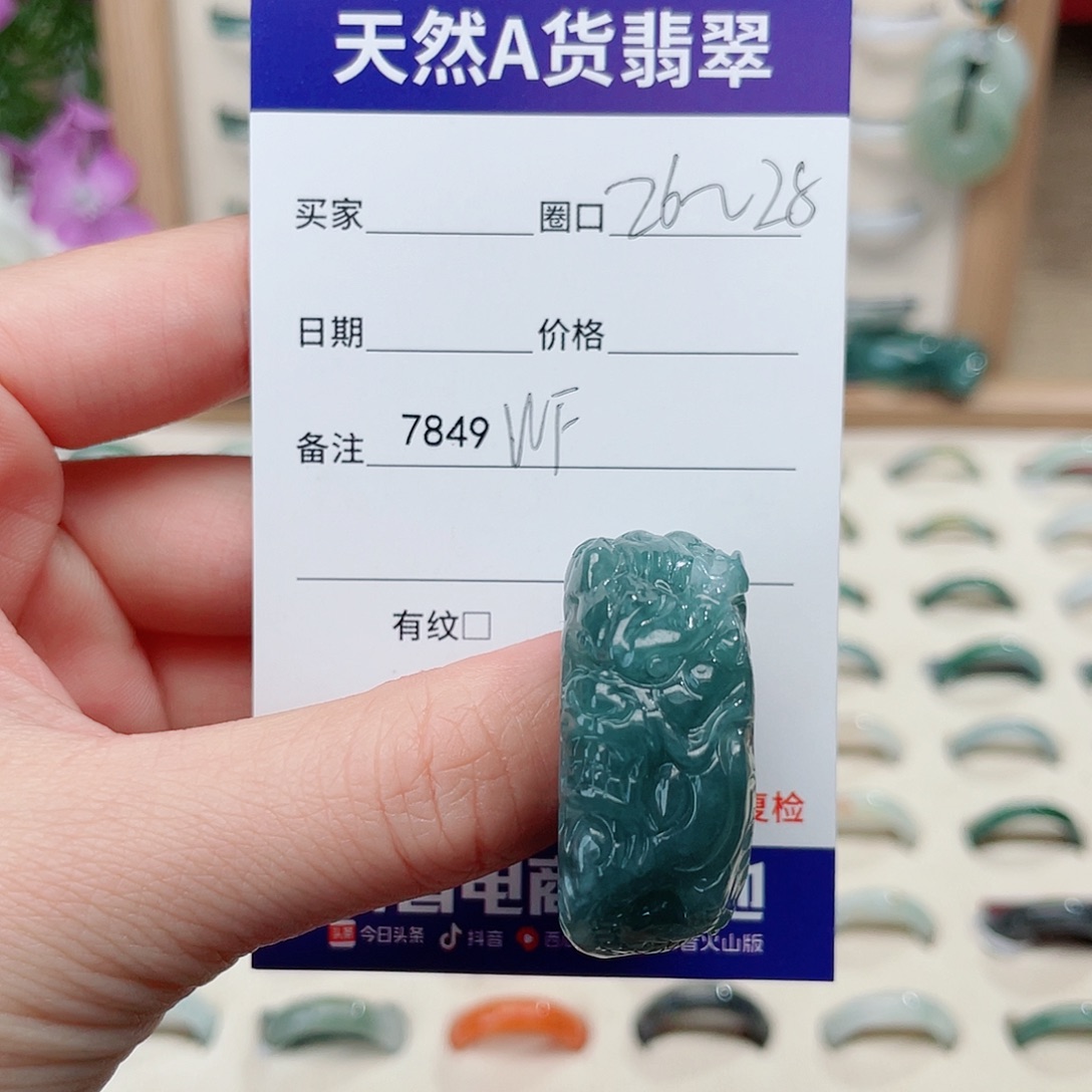 翡翠未镶嵌戒指WF7849 送绳子