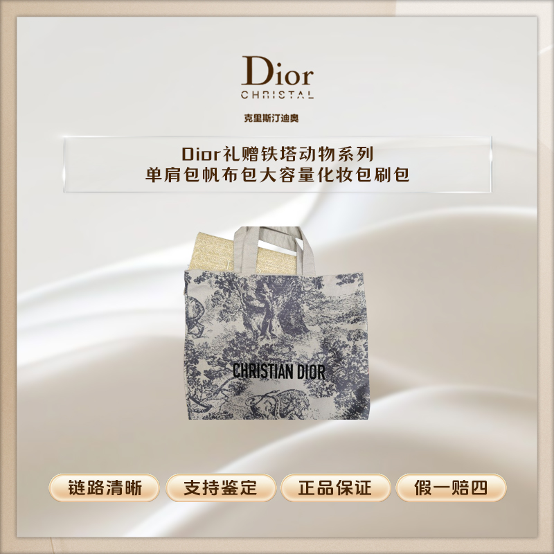 Dior【K326】美妆线礼赠功能包简约美妆周边功能包