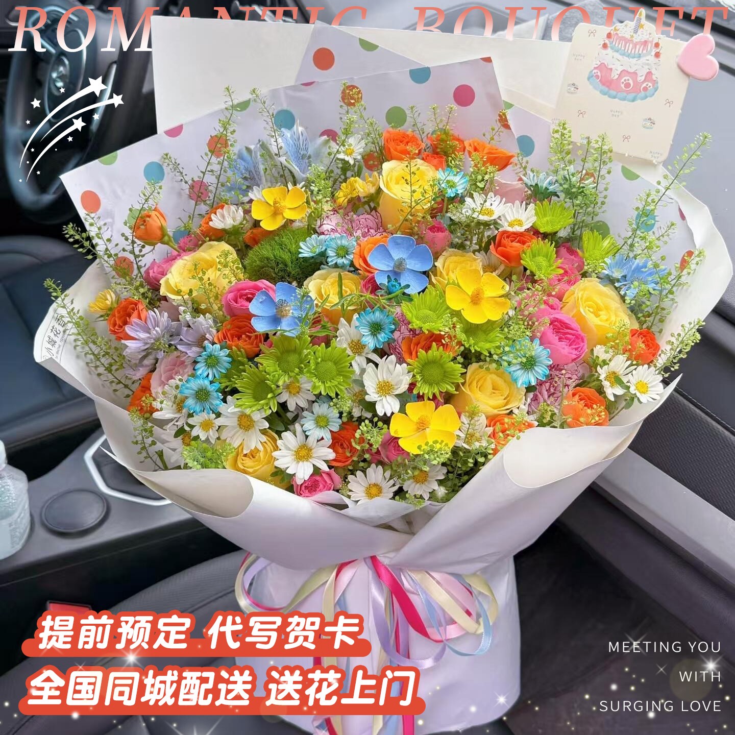 【冬天的情话】多巴胺玫瑰鲜花花束节日约会送对象送女友送朋友直播间现场卖花全国同城配送送花上门小时达