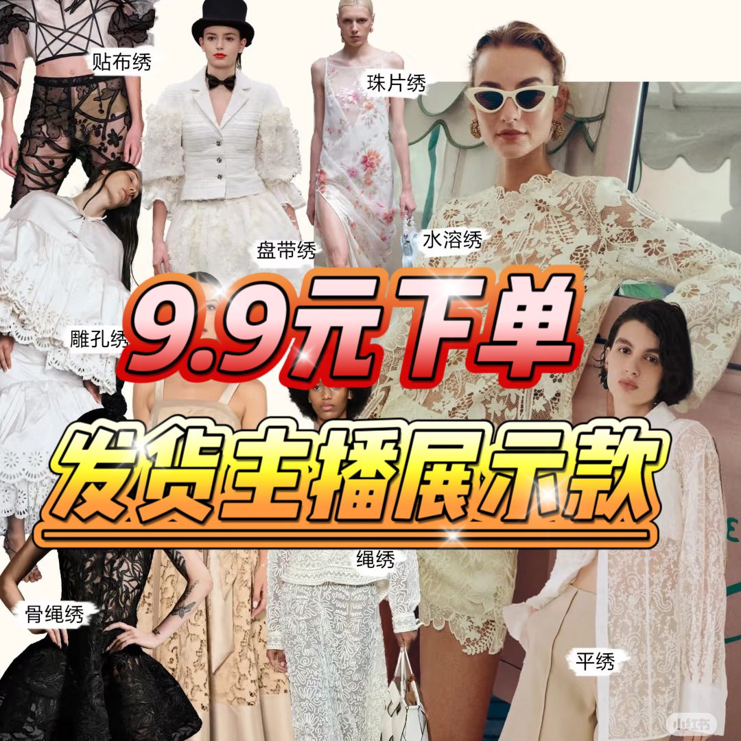 1号链接A99开头编码下单主播展示补丁花亚克力钻卡通