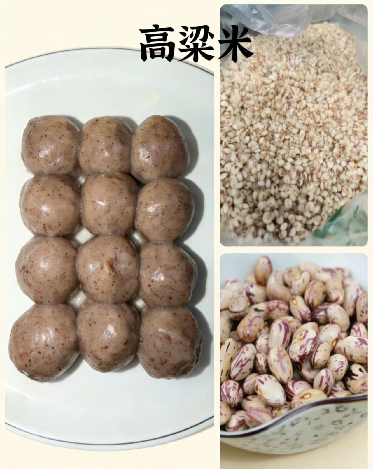 高粱米豆包 包装发货