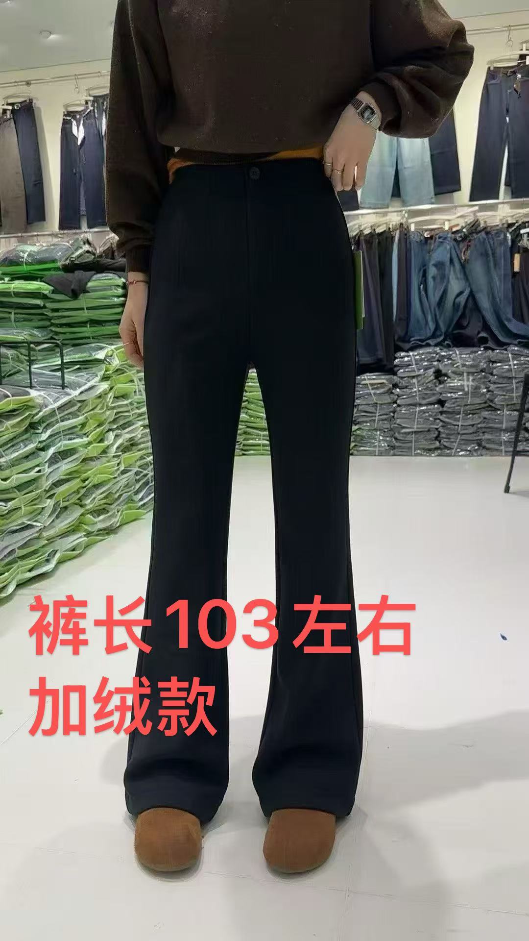 1015女款厚绒微喇裤高腰显瘦
