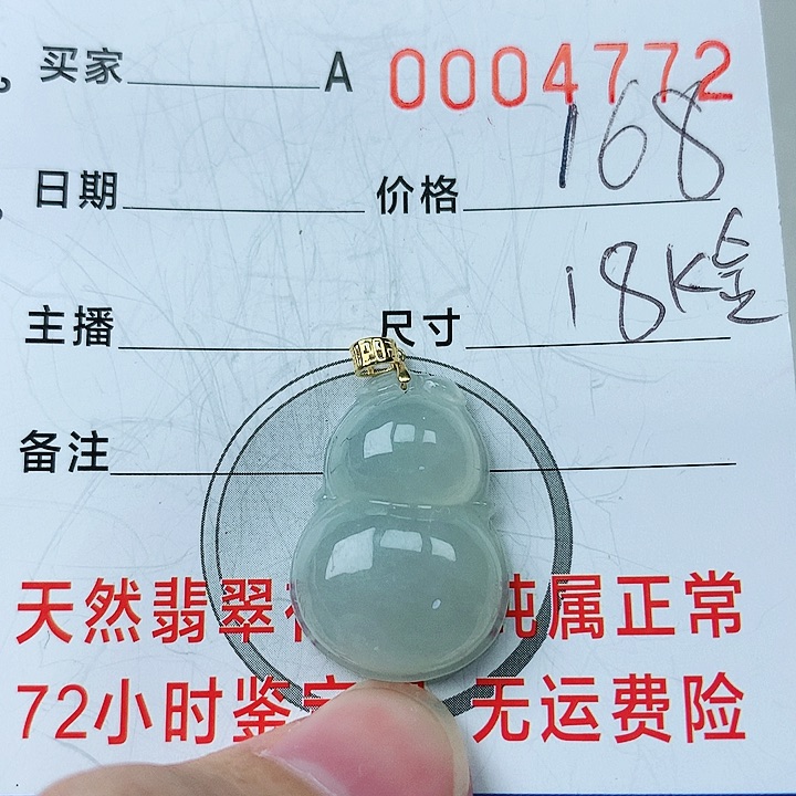 翡翠颈饰18K金镶嵌翡翠