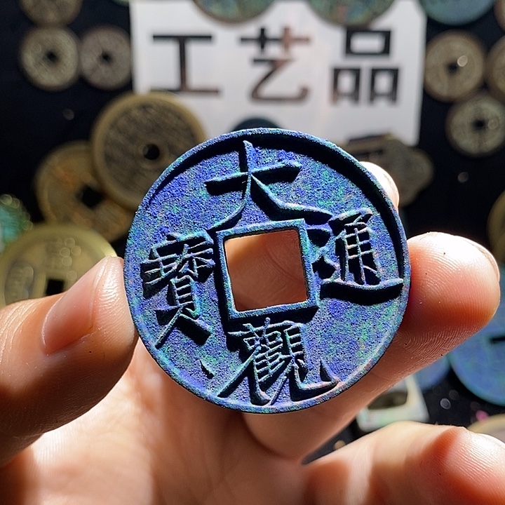 铜现代花钱工艺品工艺品
