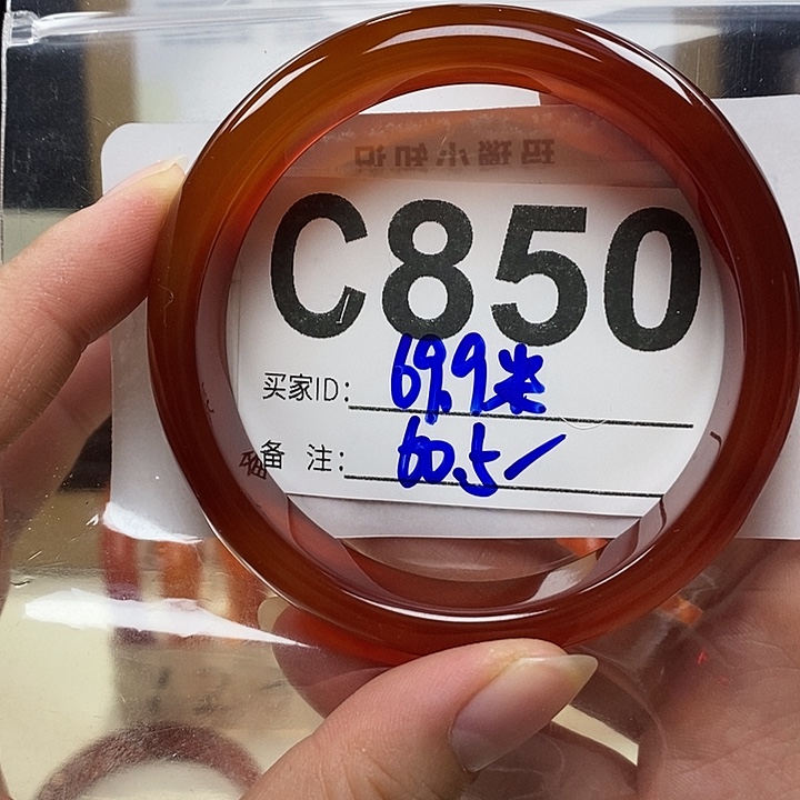 峰***儿玛瑙/玉髓未镶嵌手镯