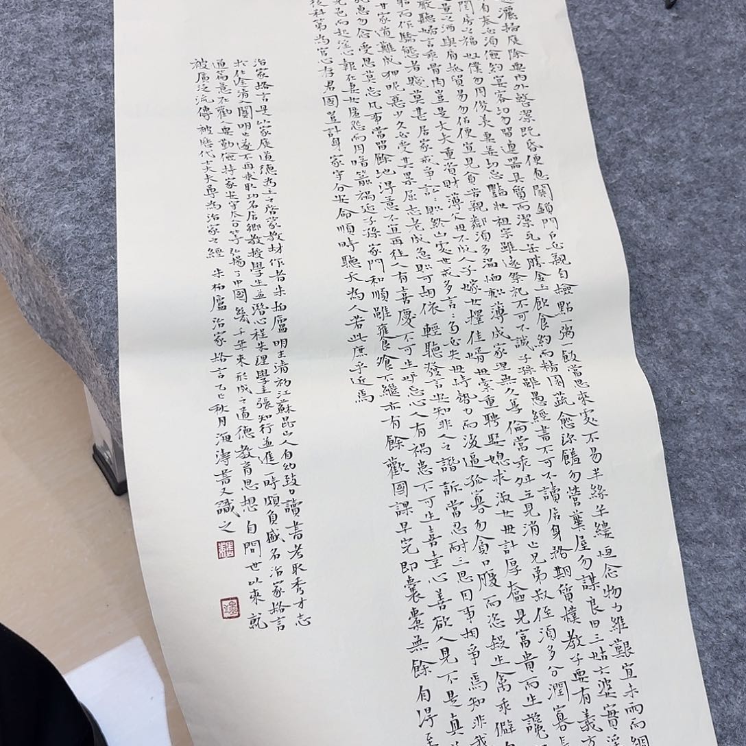 书法中书魏海涛69×34